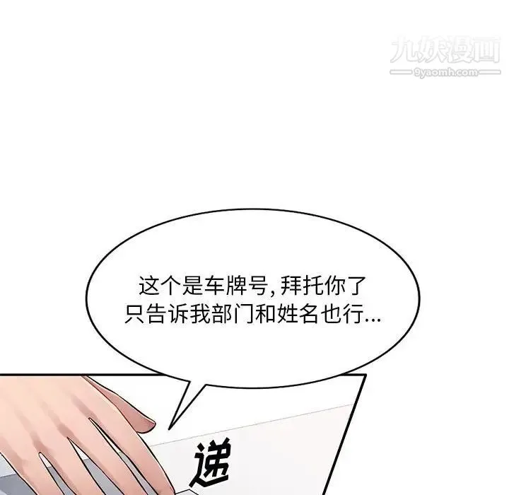 混乱一家人 第16话 第43页