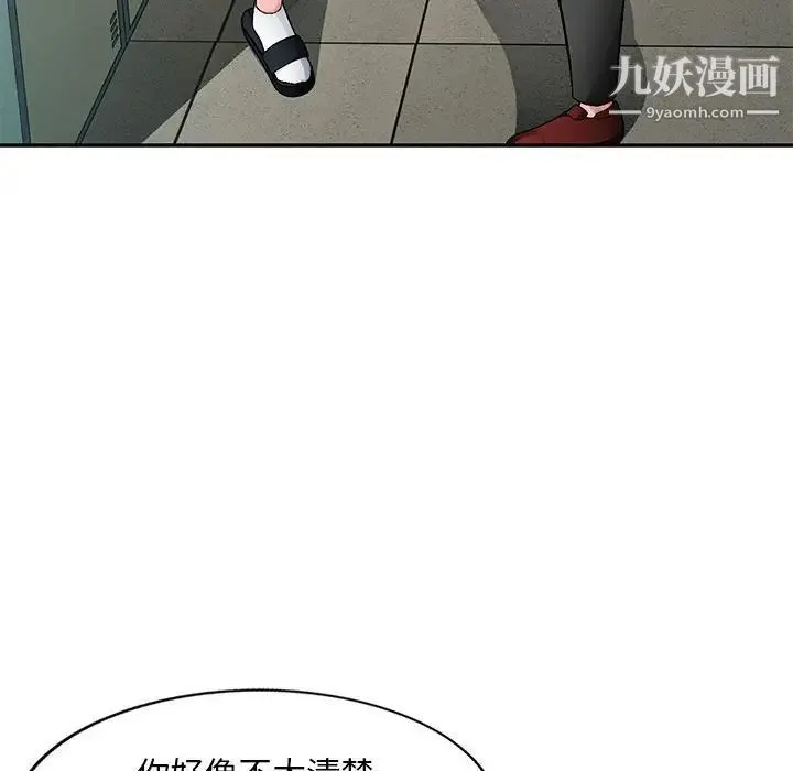 混乱一家人 第15话 第35页