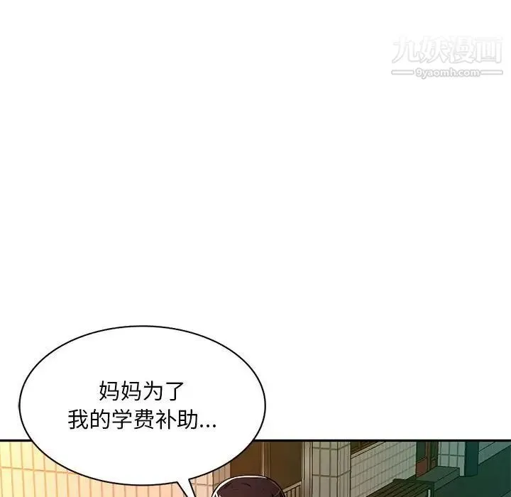 混乱一家人 第15话 第114页