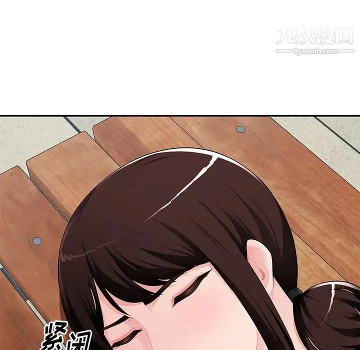 混乱一家人 第15话 第138页