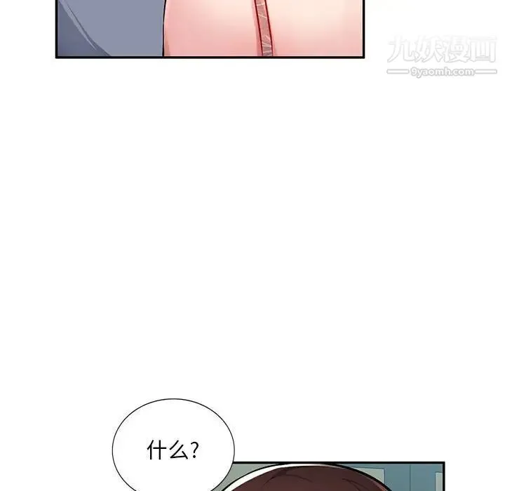 混乱一家人 第15话 第31页