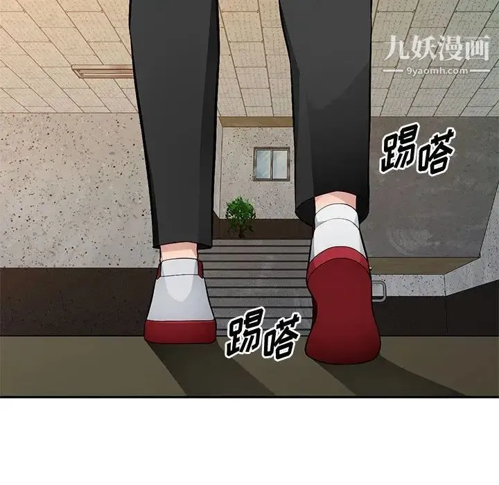 混乱一家人 第15话 第55页
