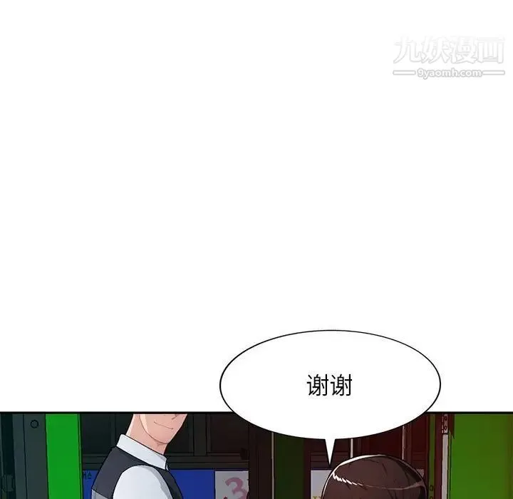 混乱一家人 第15话 第47页