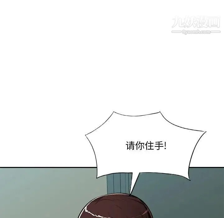 混乱一家人 第15话 第11页
