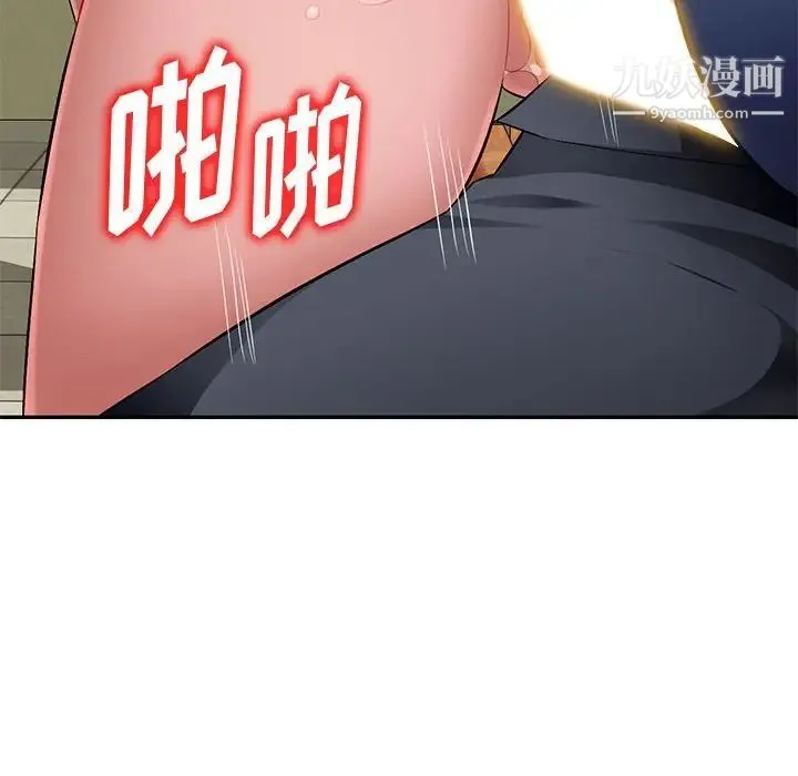 混乱一家人 第15话 第103页