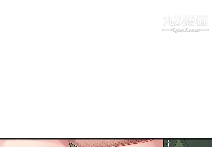 混乱一家人 第15话 第4页