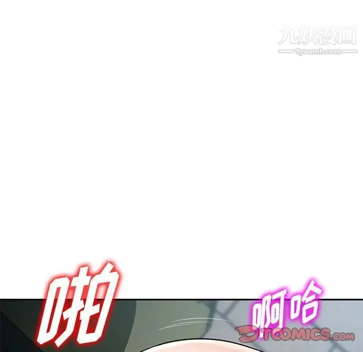 混乱一家人 第15话 第69页