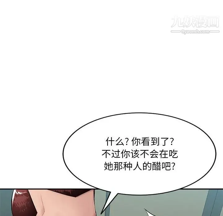 混乱一家人 第15话 第23页