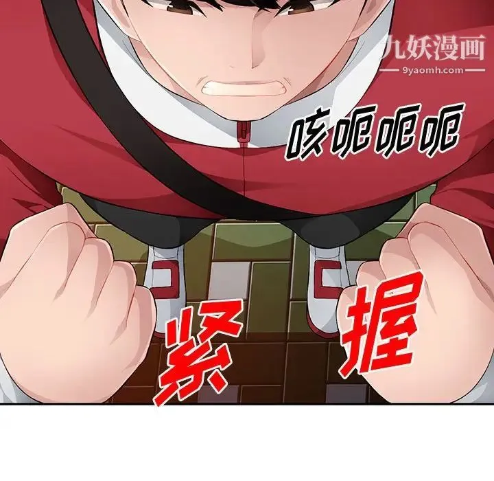 混乱一家人 第15话 第120页