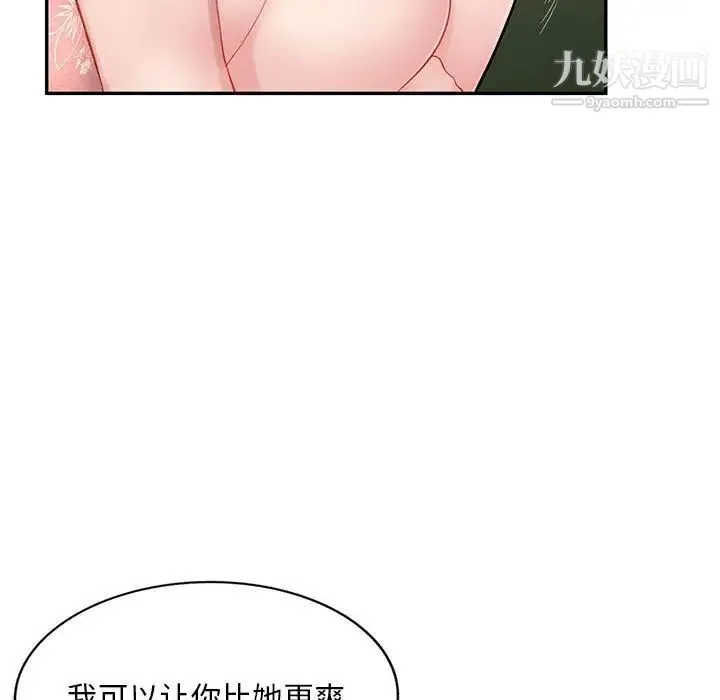 混乱一家人 第15话 第41页