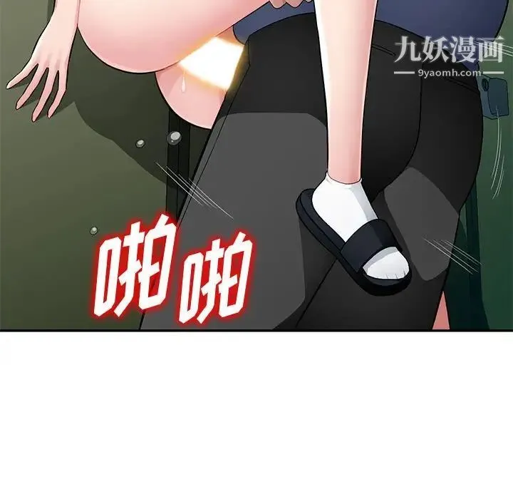 混乱一家人 第15话 第68页