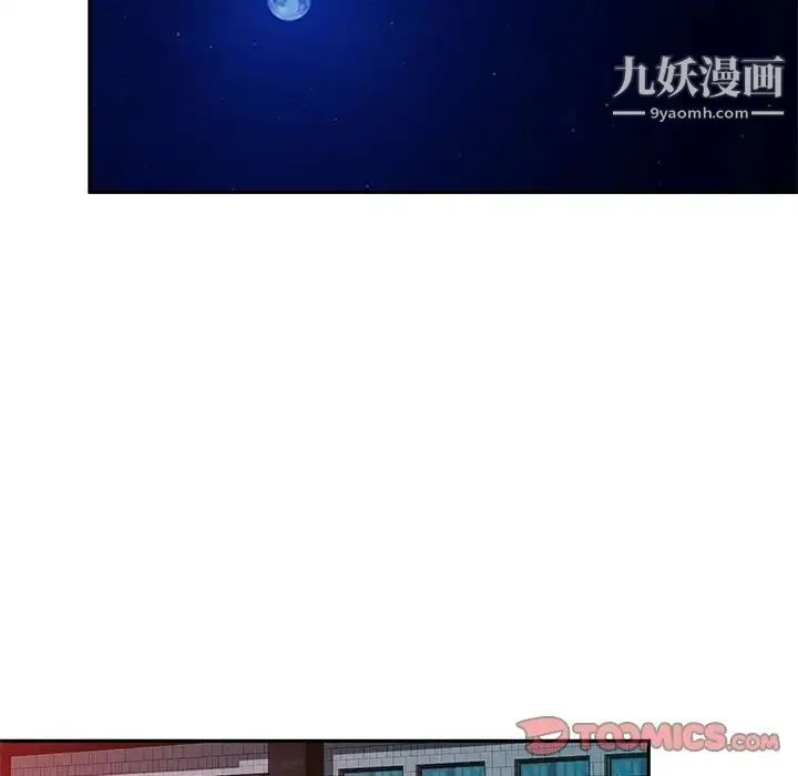 混乱一家人 第15话 第45页