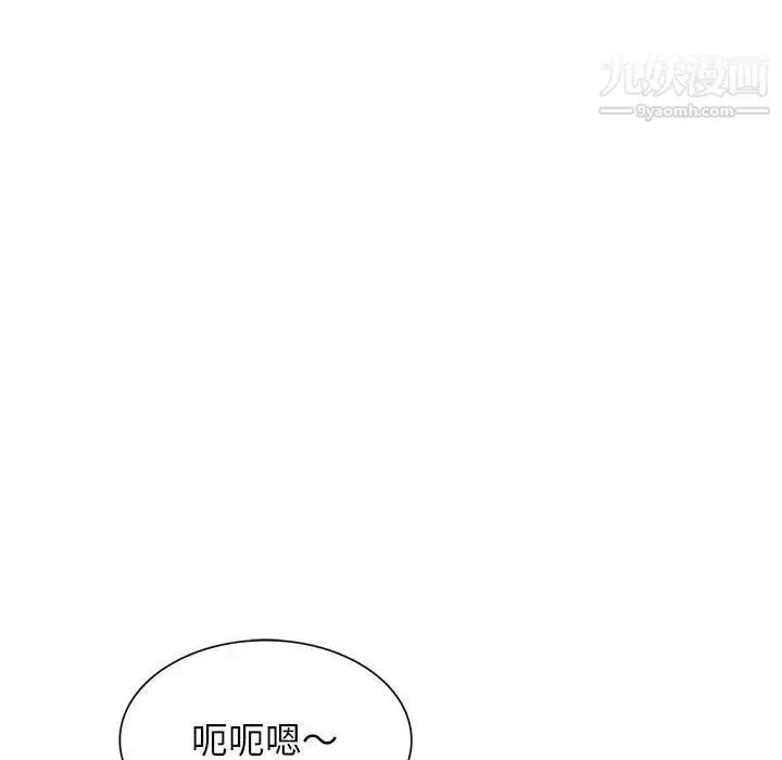 混乱一家人 第12话 第118页