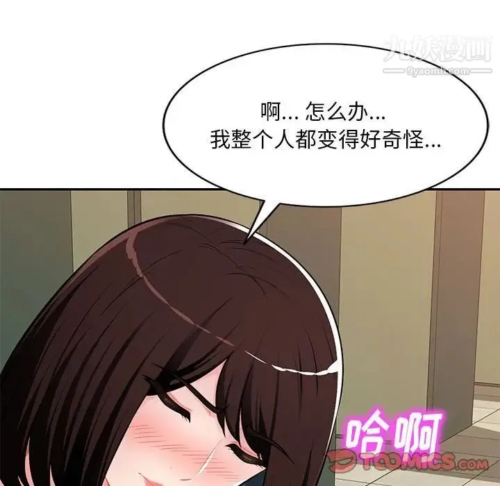 混乱一家人 第12话 第135页