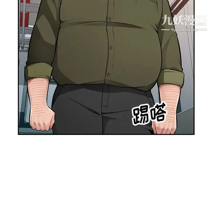 混乱一家人 第12话 第128页