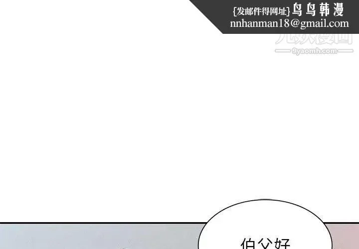 混乱一家人 第12话 第1页