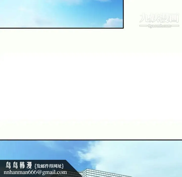 混乱一家人 第12话 第70页