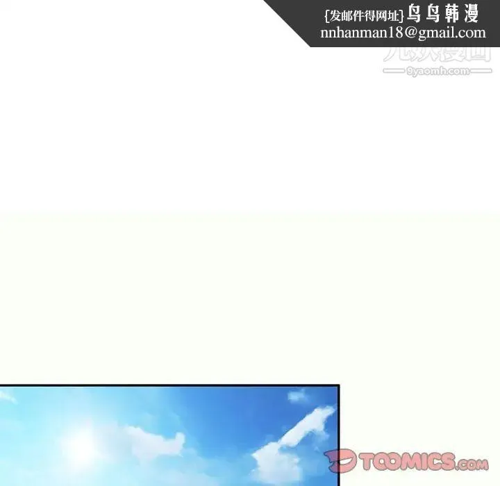 混乱一家人 第12话 第69页