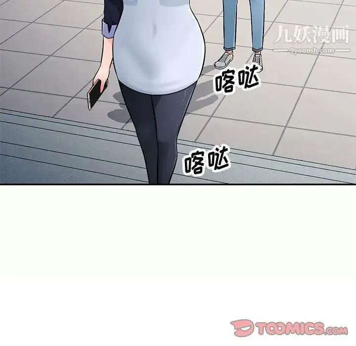 混乱一家人 第12话 第87页
