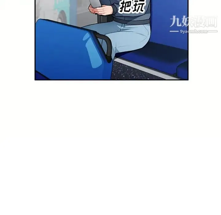 混乱一家人 第12话 第23页