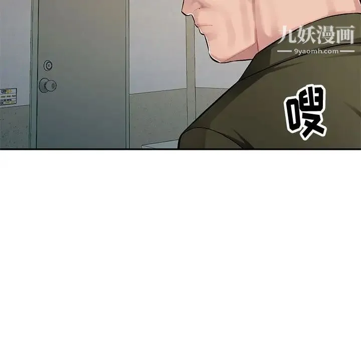 混乱一家人 第12话 第130页