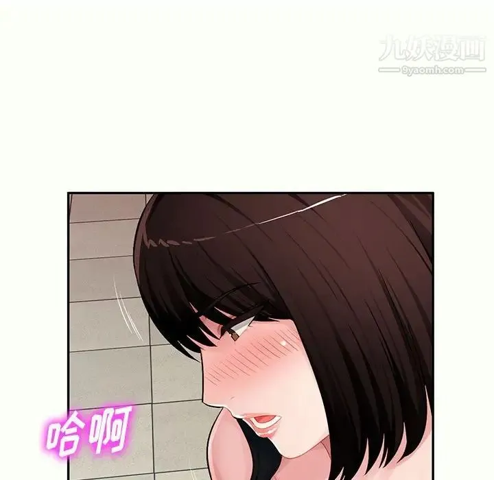 混乱一家人 第12话 第108页