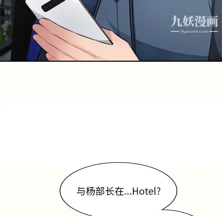 混乱一家人 第12话 第37页
