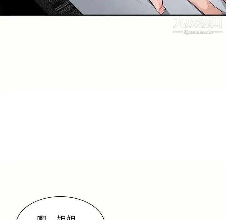 混乱一家人 第12话 第65页