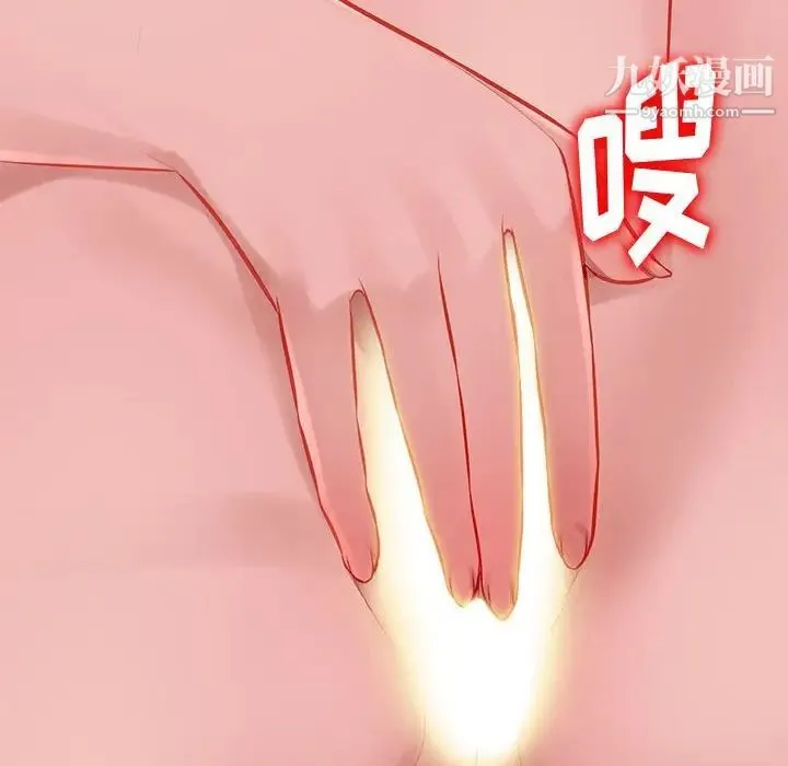 混乱一家人 第12话 第114页