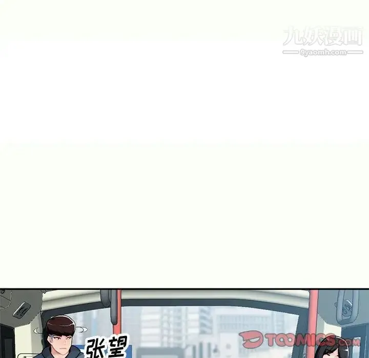混乱一家人 第12话 第39页
