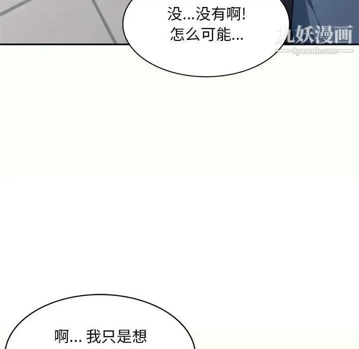 混乱一家人 第12话 第83页