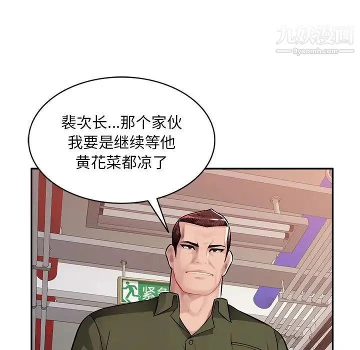 混乱一家人 第12话 第127页