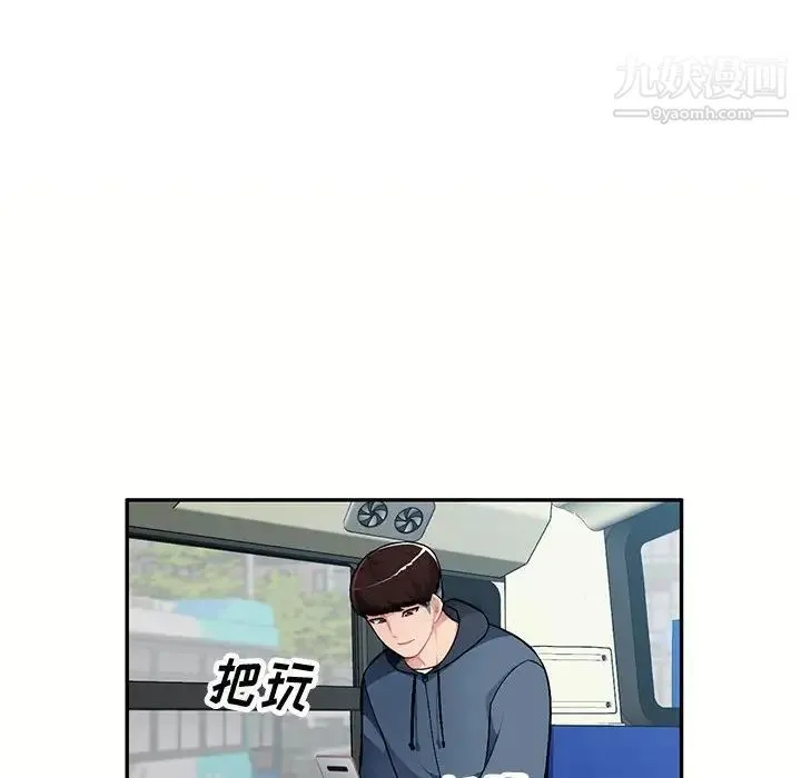 混乱一家人 第12话 第22页