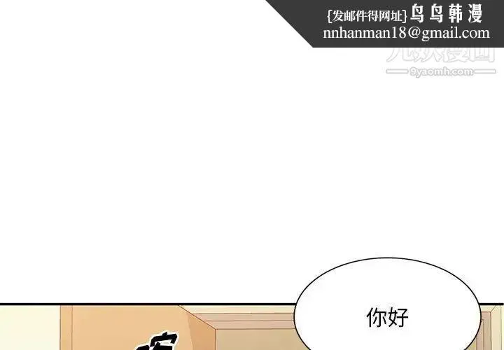 混乱一家人 第25话 第1页