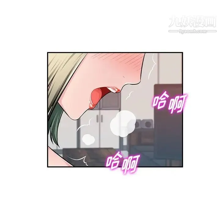 混乱一家人 第25话 第34页