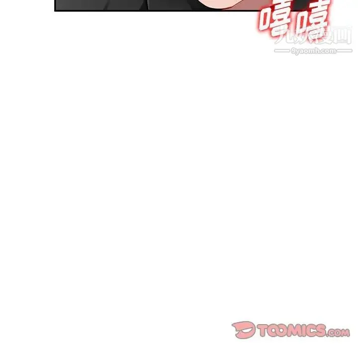 混乱一家人 第25话 第69页