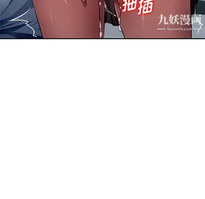 混乱一家人 第25话 第44页