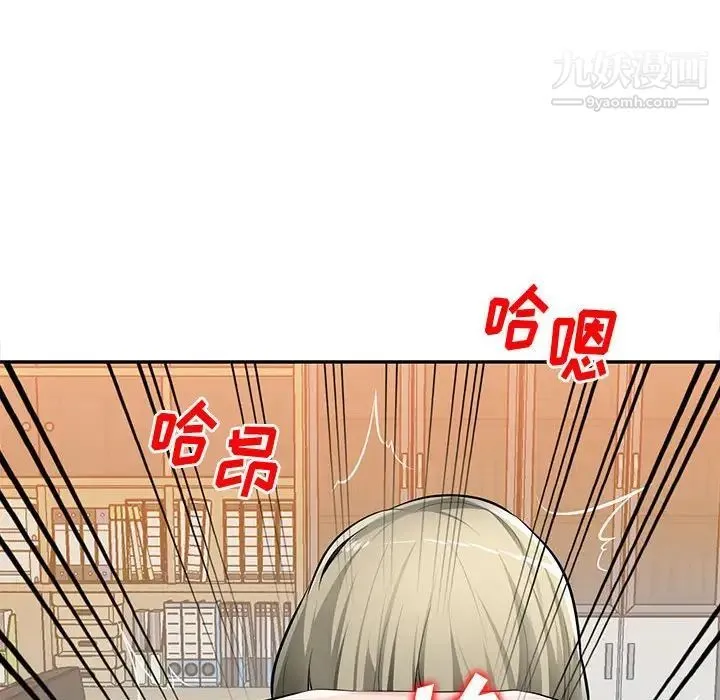 混乱一家人 第25话 第122页