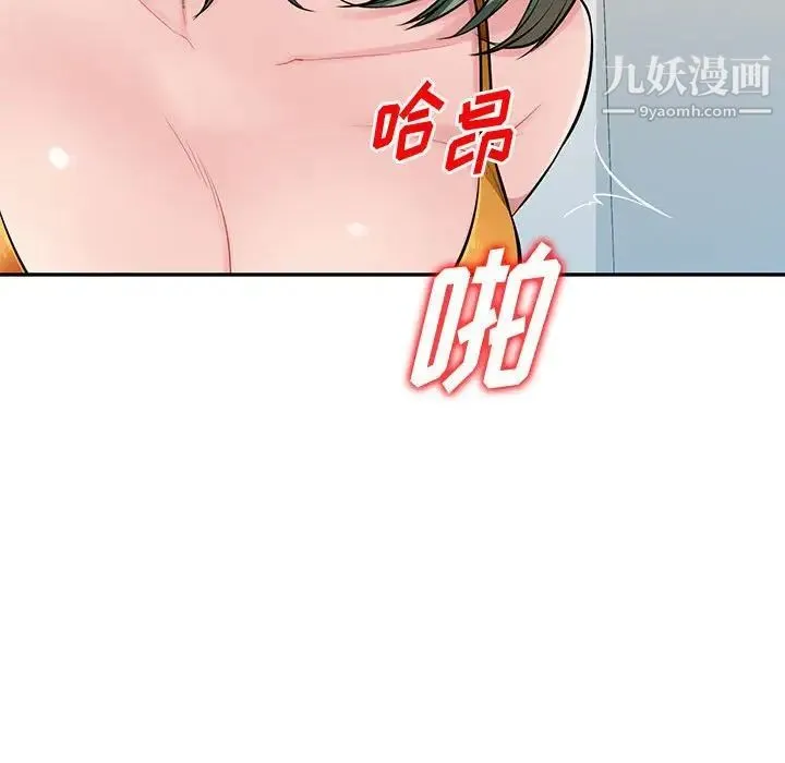 混乱一家人 第25话 第121页