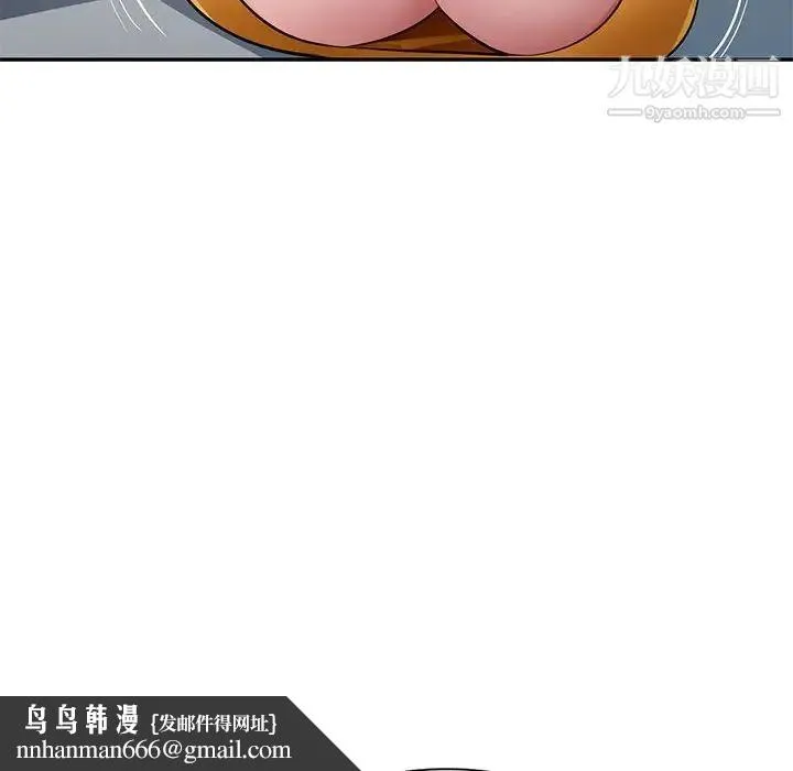 混乱一家人 第25话 第76页