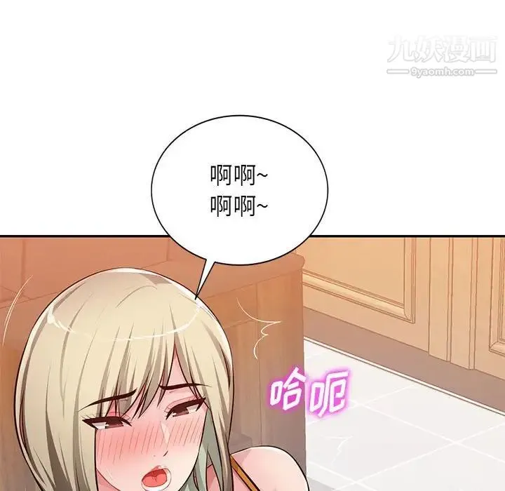 混乱一家人 第25话 第145页