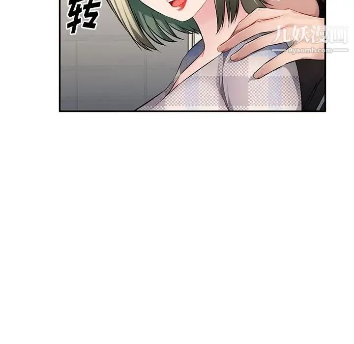 混乱一家人 第25话 第28页