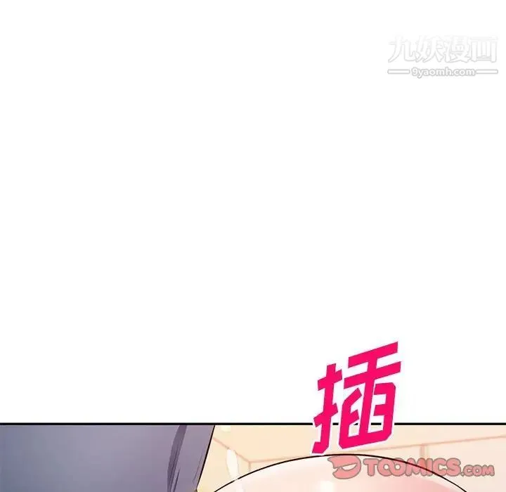 混乱一家人 第25话 第87页