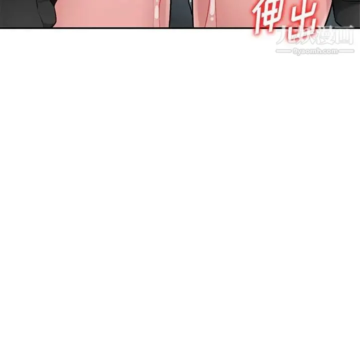 混乱一家人 第25话 第53页