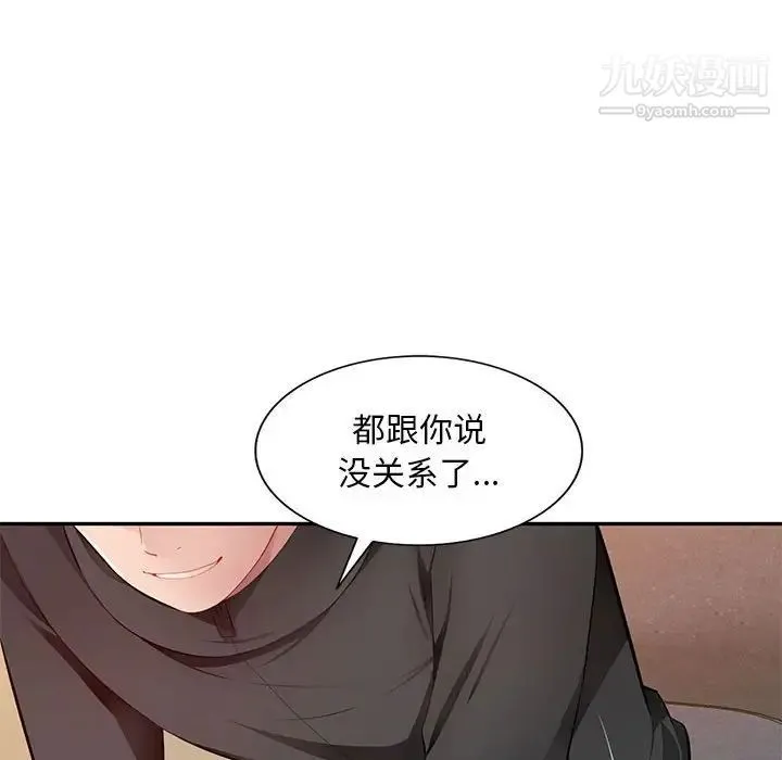 混乱一家人 第25话 第40页