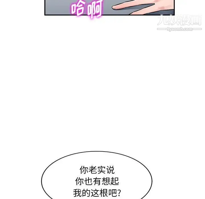 混乱一家人 第25话 第46页