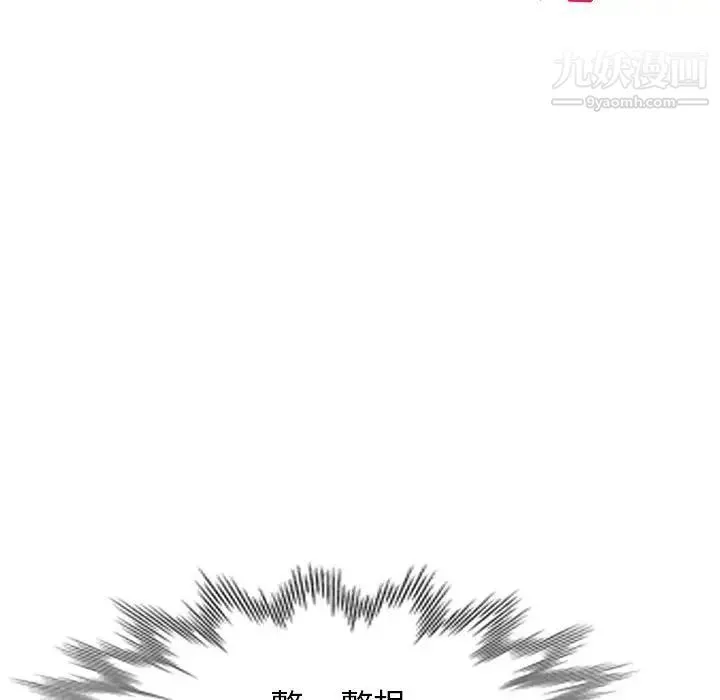 混乱一家人 第25话 第119页