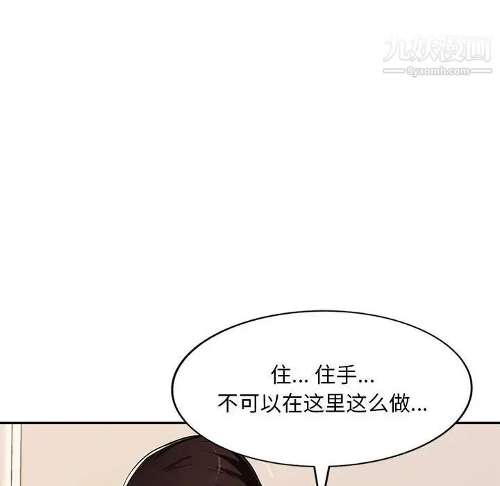 混乱一家人 第25话 第35页