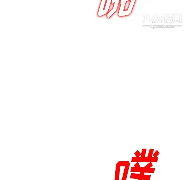 混乱一家人 第25话 第96页