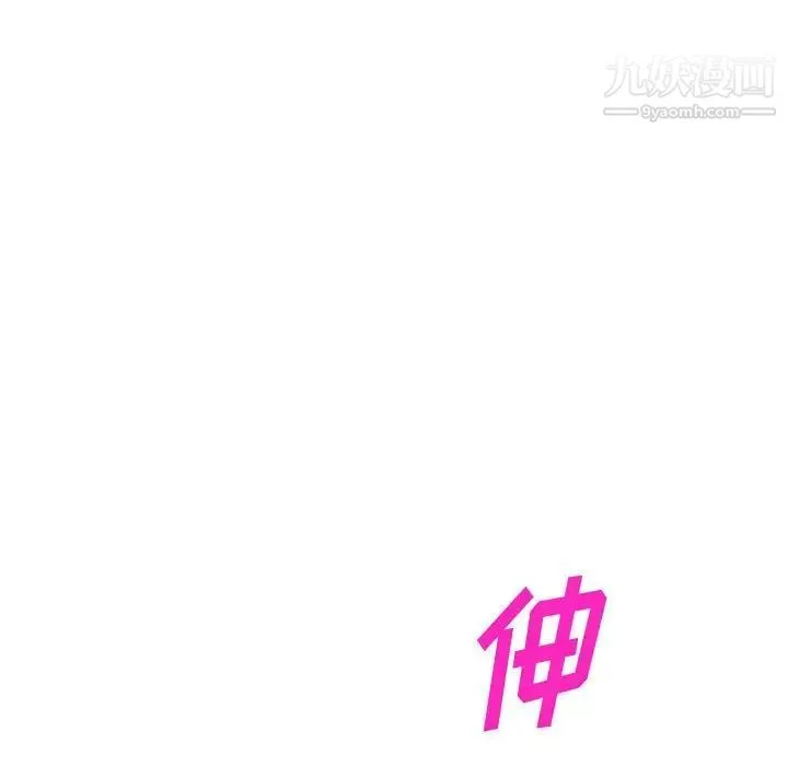 混乱一家人 第25话 第31页